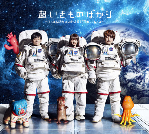 【3.15】いきものがかり　Al「超いきものばかり～てんねん記念メンバーズBESTセレクション～」JK写